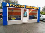 Russky feyyerverk (Internatsionalnaya ulitsa, 14), fuegos artificiales y pirotecnia