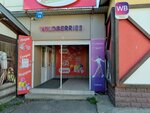 Wildberries (179-y kvartal, 19), point of delivery