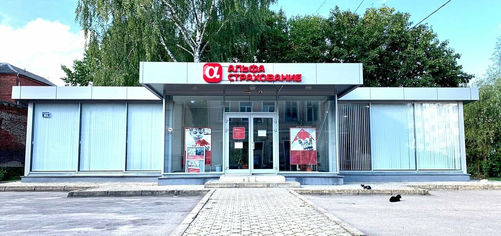 Insurance company AlfaStrakhovanie, Sovetsk, photo