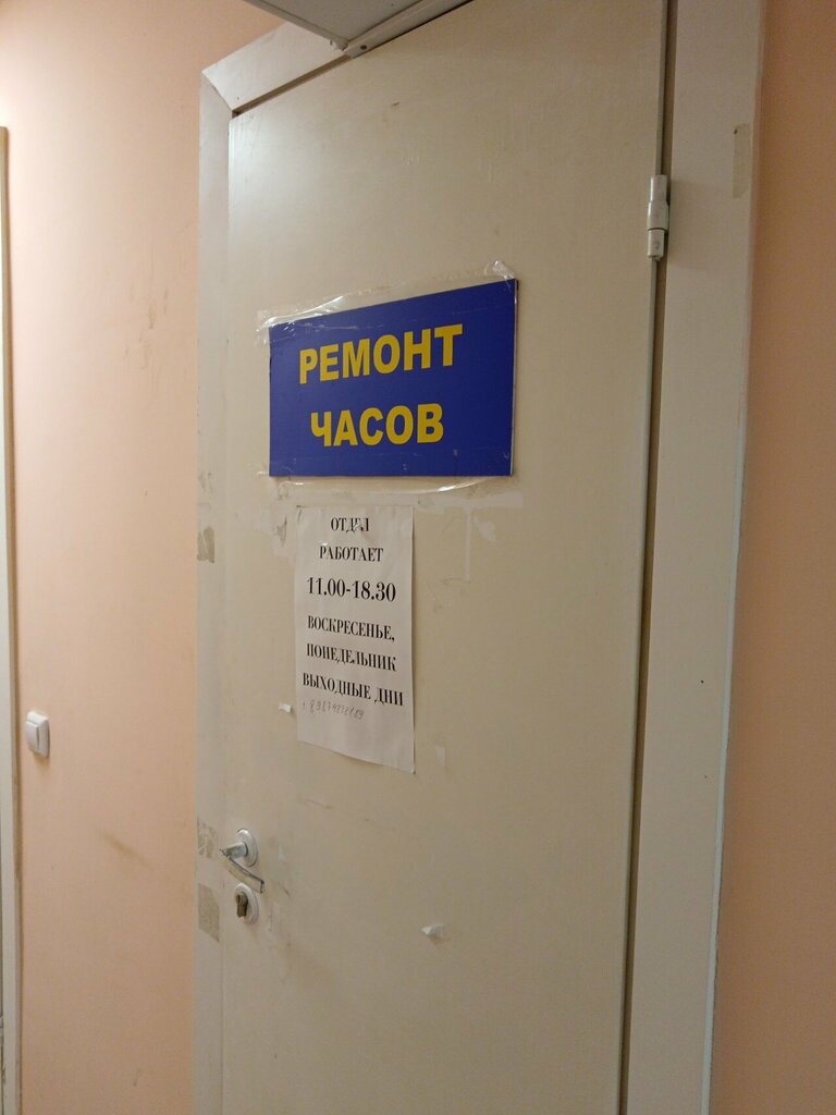 Ремонт часов Ремонт часов, Уфа, фото