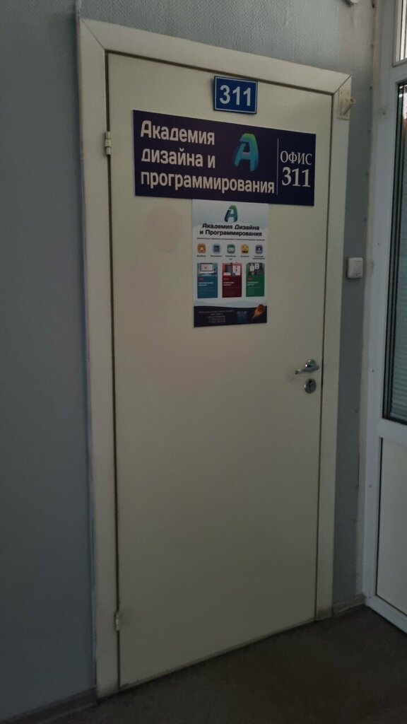 Centro educativo Академия дизайна и программирования, , foto