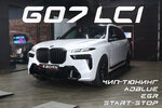 Reborn Technologies (Skolkovskoye Highway, 31с9), estudio de tuning