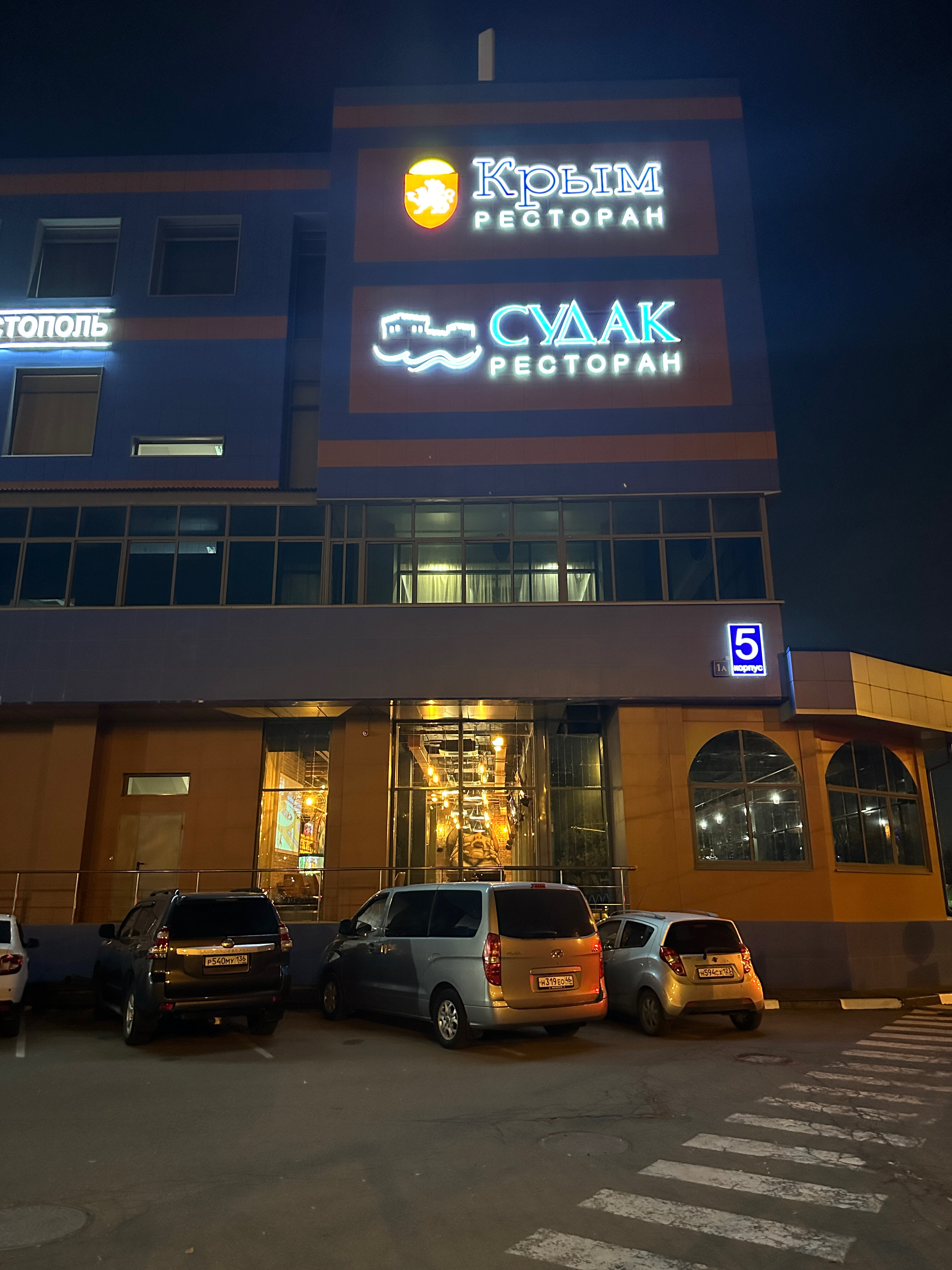 Фото Севастополь Модерн