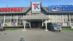 Tinkoff Bank (Mira Avenue, 92с1) ، محطة دفع
