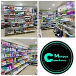 Семейные мелочи (ulitsa Sofyi Perovskoy, 44/3), household goods and chemicals shop