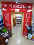 Kanzpark (posyolok Kopyovo, ulitsa Lenina, 12), stationery store