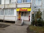 Dana (Mashkhur Zhusip Street, 91), tienda de productos