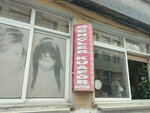 Young Hairdresser Aylin (İstanbul, Kadikoy, Osmanağa Mah., Süleyman Paşa Sok., 25), peluquería
