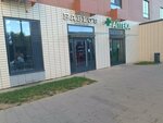 Сберлогистика (Vidnaya Street, 3), servicio postamat