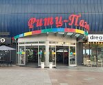 Uniqaz (Samal-3 shaǵyn aýdany, 1), clothing store