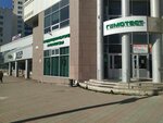 Laboratoria Gemotest (Krasnykh Komandirov Street, 29) ، مختبر طبي