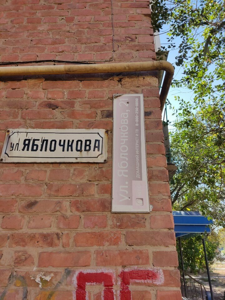 Payment terminal Элекснет, платежный терминал, Astrahan, photo