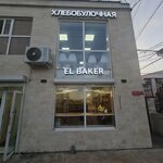 Надыр (Tagi-Zade Street, 77), grocery