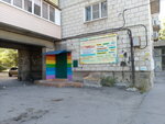 Равные возможности (ulitsa Kirova, 20), rehabilitación social