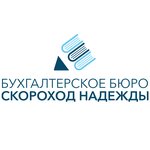 Бухгалтерское бюро Надежды Скороход (Железнодорожная улица, 1Г), accountants