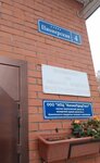 Мэрокс (Pionerskaya Street, 4), sale and lease of commercial real estate