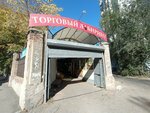 Товары для животных (prospekt Metallurgov, 75Б), pet shop