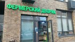 Фермерский рынок (Moscow, Novomoskovskiy Administrative Okrug, Vnukovo District, Borisa Pasternaka Street, 8), panadería