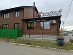 Kostrof (Melanzhevaya Street, 58), cafe