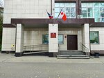 Мировой суд Октябрьского района (Udmurtskaya Street, 249В), tribunal