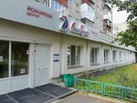 Содействие-М (Lenina Avenue, 136/1), medical laboratory