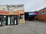 Khoroshy Master (Michurina Street, 12) ، محل خياطة