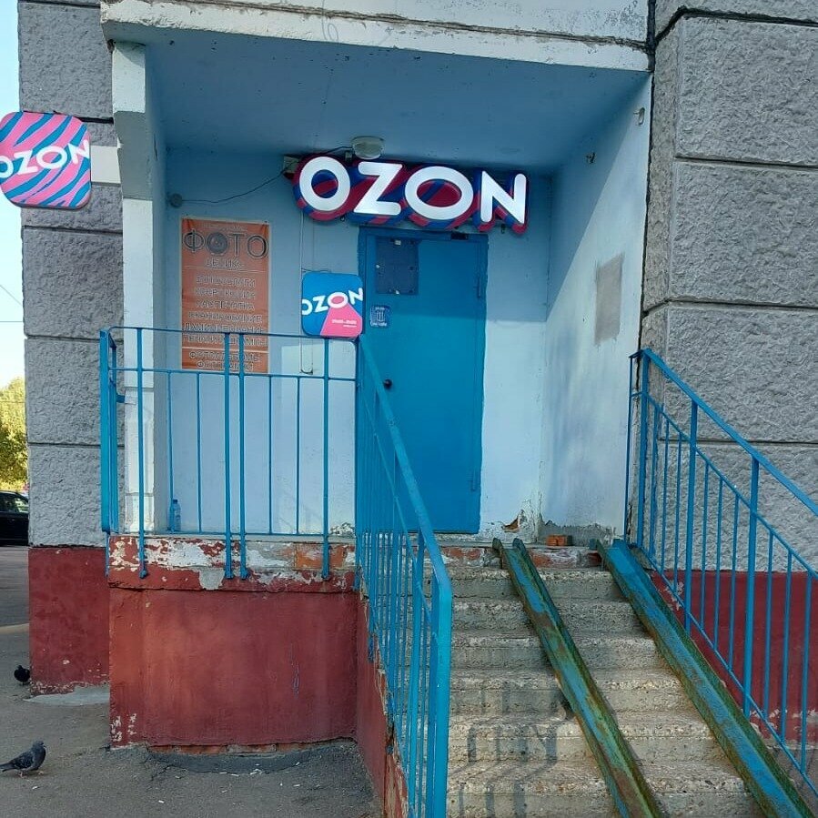 Point of delivery Ozon. ru, punkt vydachi, Podolsk, photo
