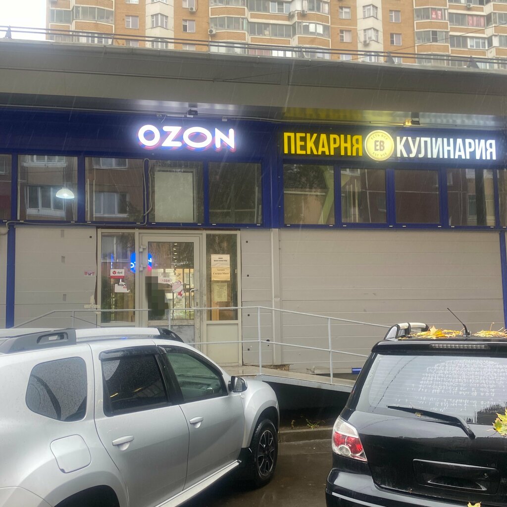 Беру пункті Ozon, Королёв, фото