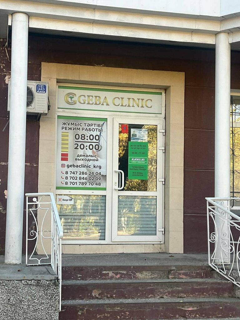 Медцентр, клиника Geba Clinic, Караганда, фото