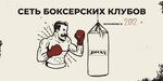 Rocky Boxing (Irkutsk, Partizanskaya Street, 49), club deportivo, sección