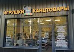 СлонЦе (selo Novaya Usman, Almaznaya ulitsa, 20Б), juguetes y juegos para niños