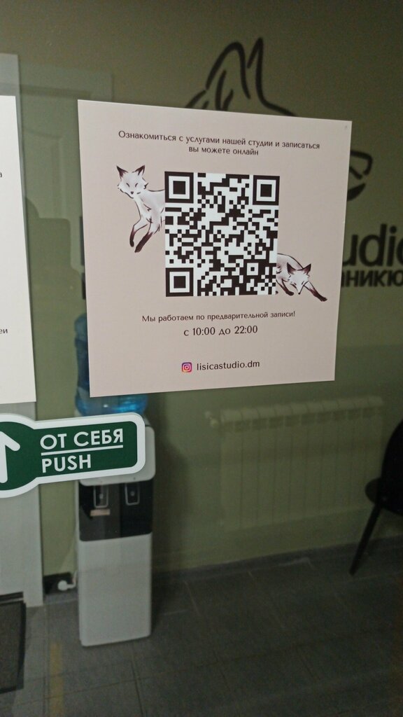 Perfume and cosmetics shop Лисья нора, Dmitrov, photo