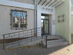 Lame Clinic (Respublikanskaya Street, 3к1), plastic surgery