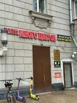 Imasterok (Mira Avenue, 38), reparación de zapatos