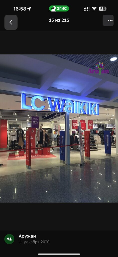 Business center Aruzhan, Astana, photo