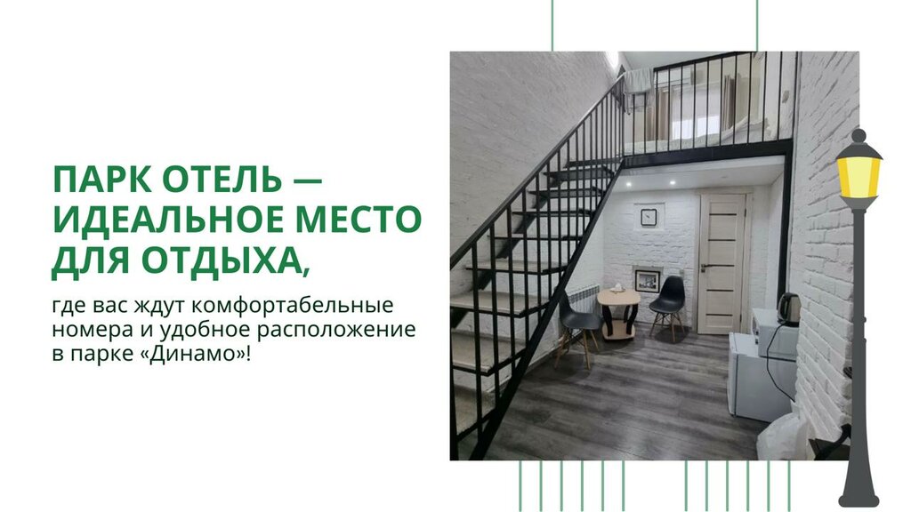 Hotel Park Hotel, Khabarovsk, photo