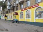 Привозъ (Samara, Maslennikova Avenue, 19) ، متجر جزارة، ديلي