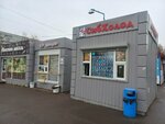 Sibkholod (mikrorayon Moskovka-2, ulitsa Yaroslava Gasheka, 3/4), helado