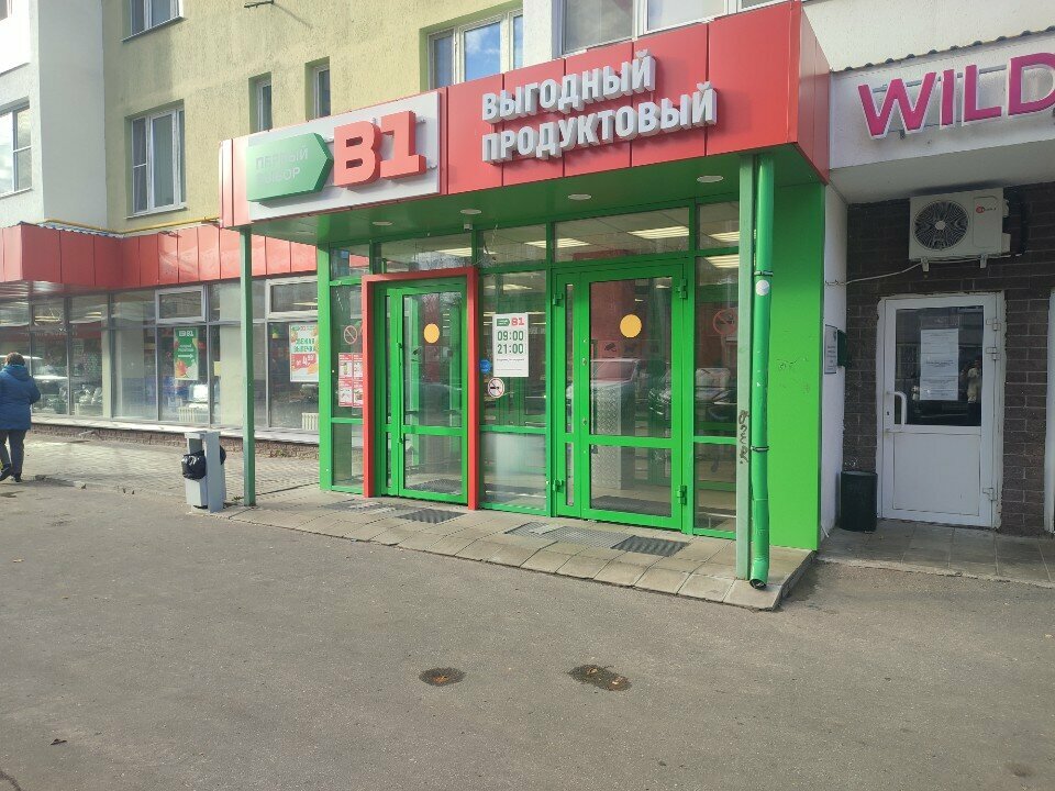 Магазин продуктов В1-Первый выбор, Нижний Новгород, фото