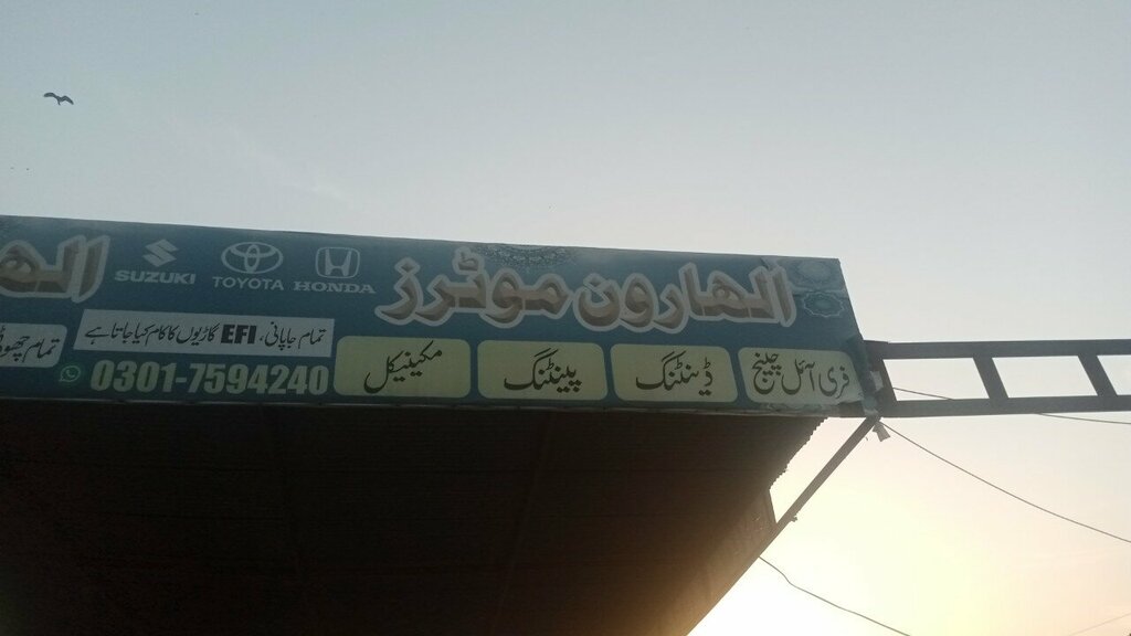 Car dealership Auto Warkshop, Islamabad, photo