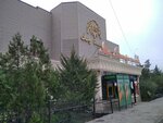 Ak Bosaga (Atyraý yqsham aýdany, 5А), tienda de productos