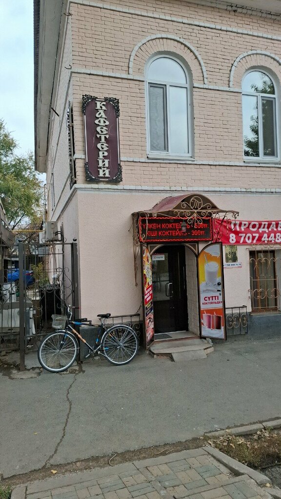 Кафе Кафетерий, Уральск, фото