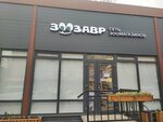 Зоозавр (9 Maya Street, 2к1), pet shop