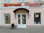 Стрижка + маникюр (Sovetskaya Street, 108/16), beauty salon