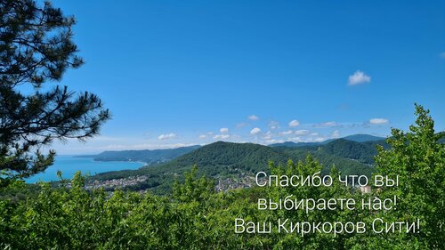 Иное жильё Киркоров Сити в Агое