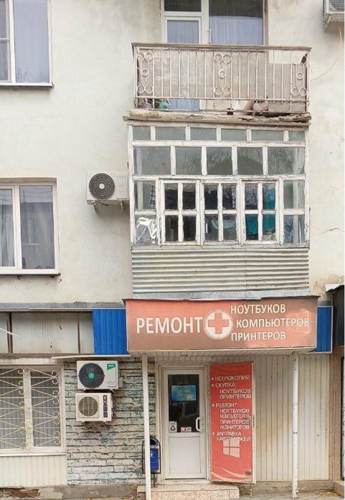 Kompyuter xizmati Ремонт +, Belaya Kalitva, foto