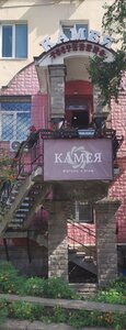 Камея