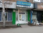 Городской ломбард (Vatutina Street, 27) ، متجر الرهونات