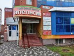 Kantselyarsky mir (Lenin Avenue, 166) ، متجر أدوات مكتبية