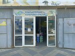 Paint Salon (Tsentralniy City administrative district, Tsentralniy Microdistrict, ulitsa Frunze, 147), pinturas y barnices